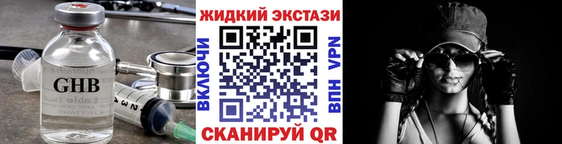 БУТИРАТ жидкий экстази  Ростов 