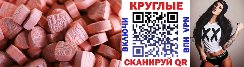 ЭКСТАЗИ таблы  Ростов 
