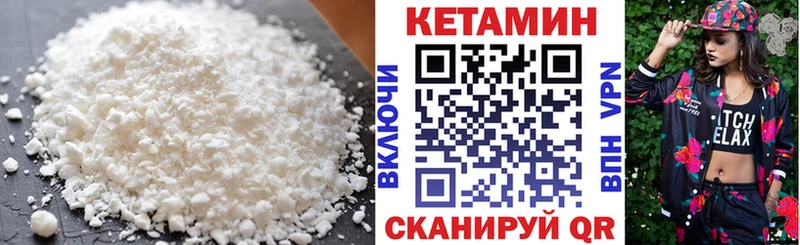 Кетамин VHQ Ростов