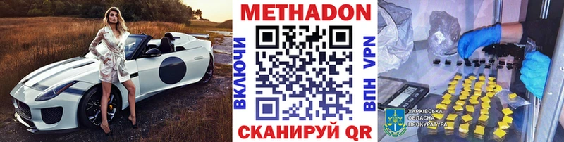 наркотики  Ростов  МЕТАДОН кристалл 